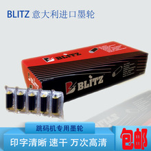 BLitz自动连续跳码机 标签机专用墨球 墨轴 墨轮 打号机墨芯现货