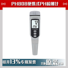 希玛PH808便携式PH检测计笔形养殖水质酸碱度测量仪