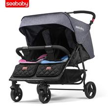 圣得贝T22双胞胎婴儿手推车可坐可躺折叠双人推车二胎婴儿车