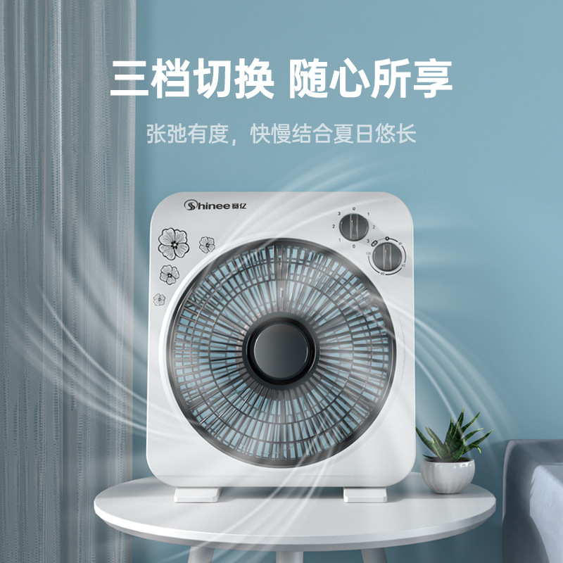 赛亿电风扇鸿运扇台式床上转页扇桌面风扇宿舍学生机