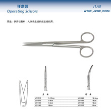 上海 手术剪 18cm 直尖剪刀 产品编码J21190