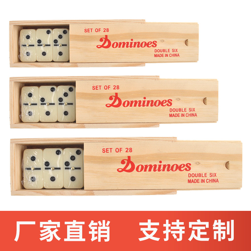 多种尺寸domino28片密胺多米诺骨牌木盒装室内益智益智桌游