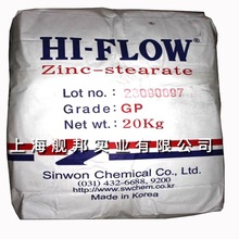 韩国信元HI-FLOW GP硬脂酸锌 油性 易分散打磨 适用于木器涂料