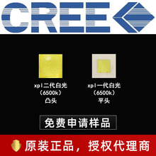 cree科锐灯珠 3535灯珠 白光 xpl2 HI平头 HD凸头 led灯珠 手电筒