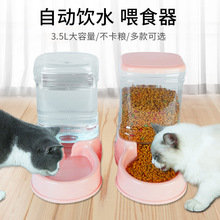 宠物饮水器批发猫咪自动喂水器3.5L狗狗饮水器自动喂食器套装代发