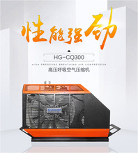 2019款新品海固HG-CQ300空气呼吸器充气泵 高压呼吸空气压缩机