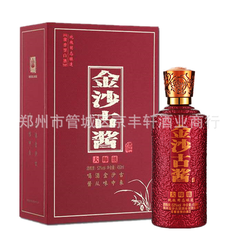 金沙古酱大师红53度酱香型白酒每瓶两个酒杯一件发包邮4瓶装每件