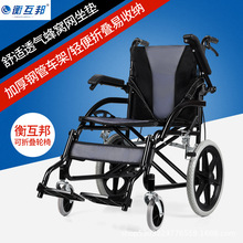 衡互邦可折叠轻便老年老人旅行轮椅小型便携残疾人代步手推车