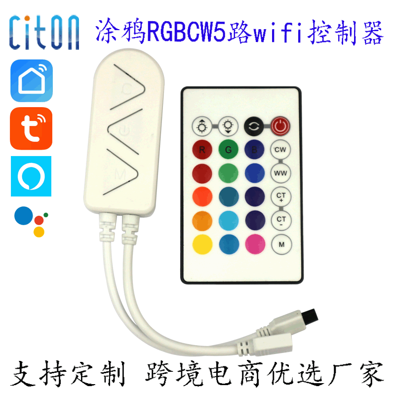 私模led全彩rgbcw涂鸦智能wifi手机APP红外24键5路灯带调光控制器