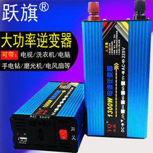 车载家用大功率逆变器12V/24V48V60V72v转220V转换器充电逆变电源