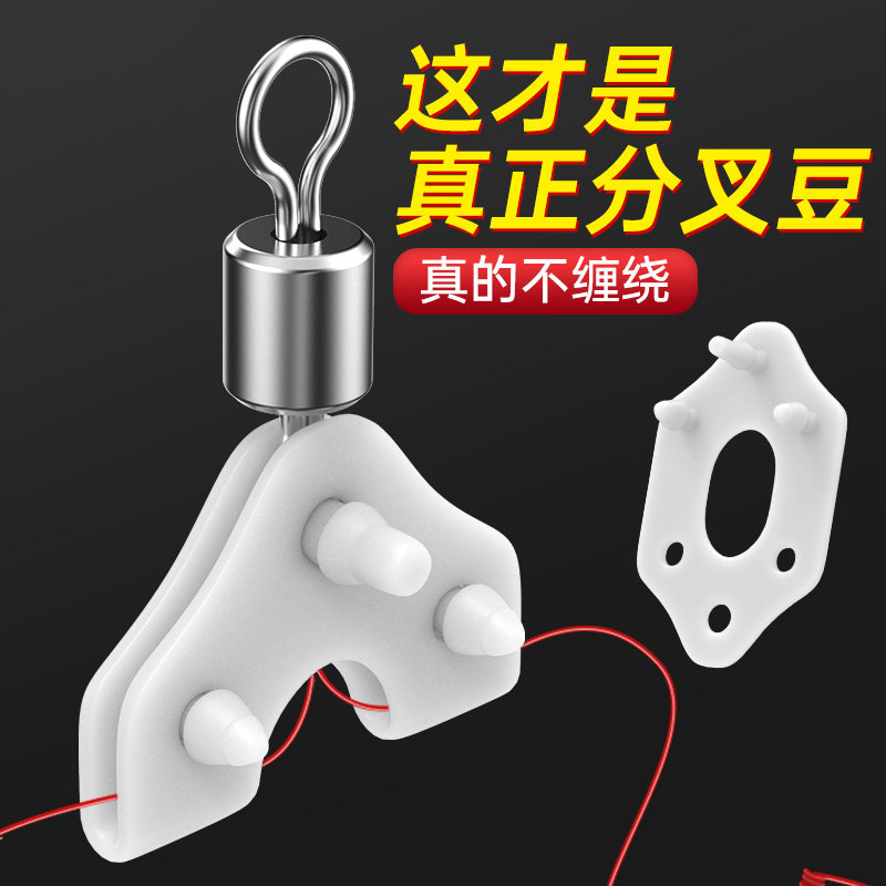 现代钓具新款硅胶子线分叉器三钩双钩分叉豆防缠绕渔具用品