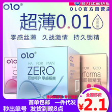 OLO玻尿酸10只零感丝薄持久锁精超薄0.01情趣用品招代理酒店用品