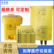 黄色医疗垃圾袋大号平口式加厚酒店一次性用品百货塑料袋批发包邮