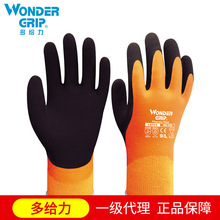 多给力WG-338防寒保暖手套防冻防水耐低温手套冷藏冷库劳保手套