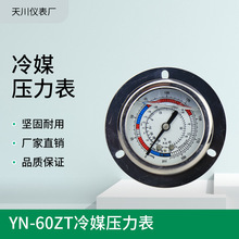 YN-60ZT冷媒表冷煤压力表空调冷库机组加氟表高低压油表液压表