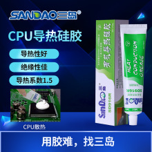 SD916R电子PTC粘接绝缘导热硅胶小家电产品散热器CPU芯片散热膏