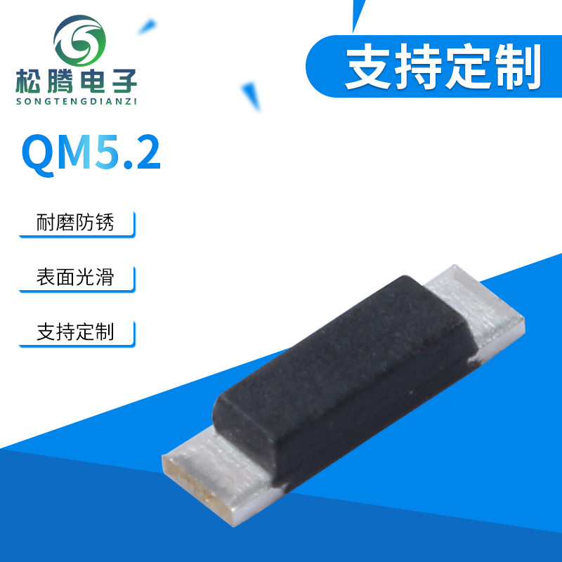 大功率贴片跳线电阻QM5.2*1.5 0欧电阻平面片状  PCB板