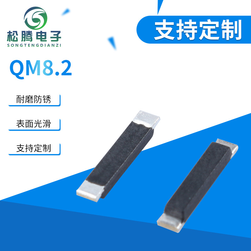 贴片跳线QM8.2*1.5 0欧电阻 贴片式跳线电阻 PCB板跳线 SMT跳线