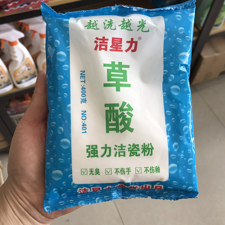 批发草酸粉洁瓷粉清洁厕所瓷砖水泥卫生间地板清洗剂去污家用除垢