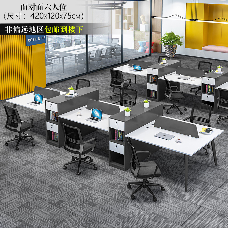 职员办公桌椅组合员工位四人位屏风卡座位2/46人办公家具简约现代