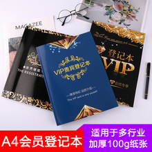 A4现货VIP顾客档案美容发登记本 会员跟踪回访登记资料信息会员本