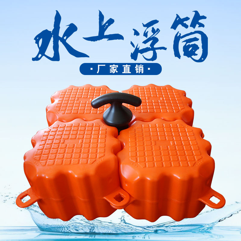 水上浮筒塑料摩托艇浮箱养殖平台码头水上人行浮桥浮标厂家直销