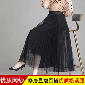 网纱半身裙女新款优雅气质半身裙中长款百褶a字纱裙四季高腰长裙