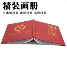 源头厂家印刷精装书画册 公司企业纪念宣传手册 蝴蝶精装书画册