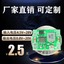 MP1584降压模块24转5V电源模块12转5DCDC可调电压输出稳压峰值3A