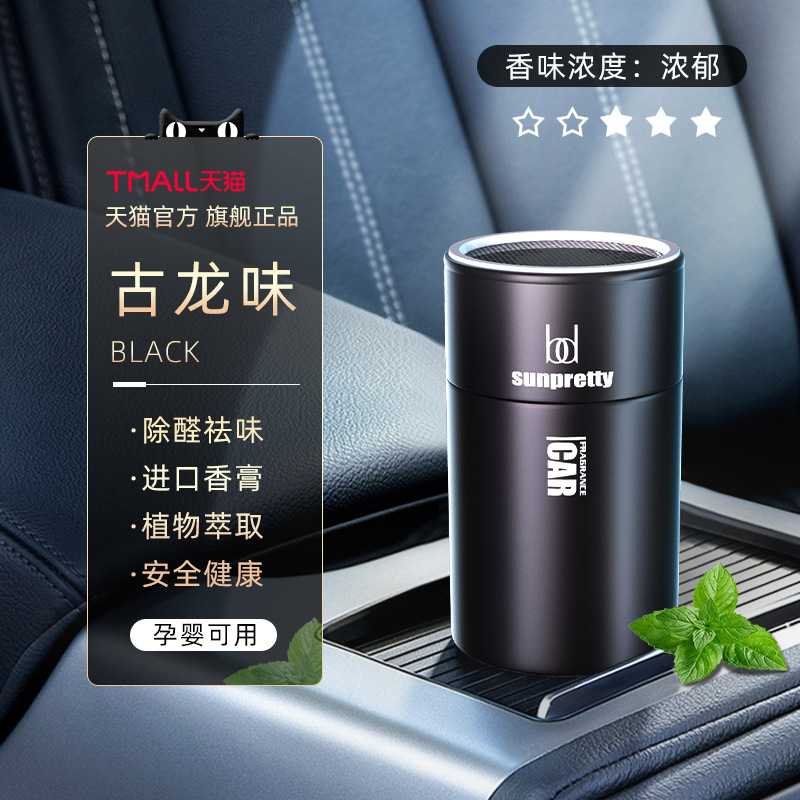 New THALO Classic Style Cans Auto Car Perfume Formaldehyde and Odor Removal Solid Balm Car Decoration Cup Holder Balm