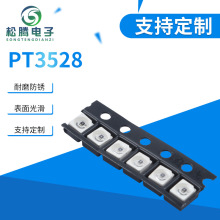 贴片光敏电阻PT3528 贴片热敏电阻 全系列贴片电阻 光敏传感器