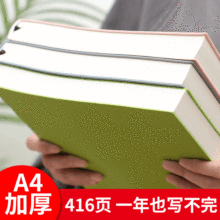 笔记本子加厚a4大号记事本可印LOGO康奈尔软皮超厚方格空白日记本