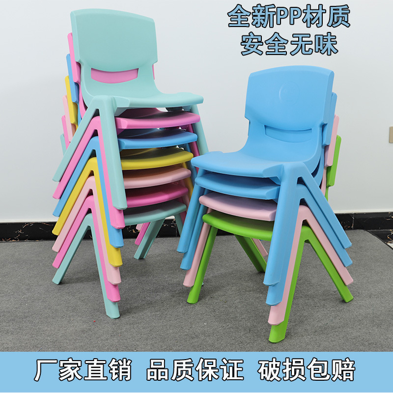 幼儿园椅子儿童靠背课桌椅加厚塑料宝宝凳子家用学生写字椅
