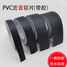 50米磨砂PVC波音软片 自粘黑胶带相框画框背板装饰防水6cm4种尺寸