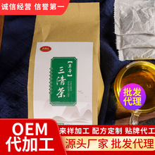 草本三清茶 蒲公英薄荷茶桑叶代用袋泡茶代加工源头厂家量大价优