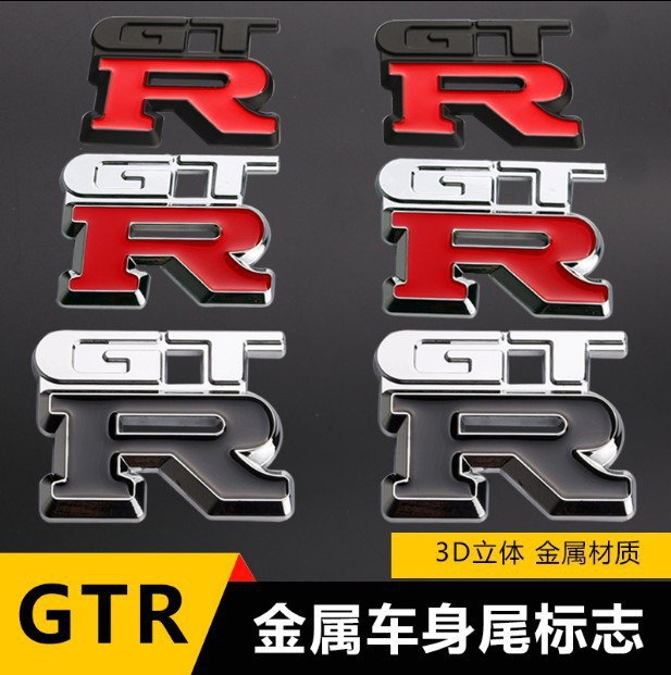 rs纯金属汽车标志 3d立体汽车改装车标 运动灵魂gtr车标字母车贴