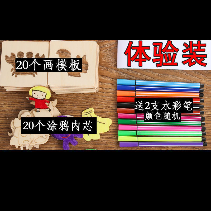 Children's Wooden Painting Template Drawing Tool Set Kindergarten Primary School Students Beginner Graffiti Boys and Girls Toys