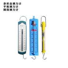 条形盒测力计1N 2.5N 5N 10N 弹簧测力计平板圆筒演示双向测力计