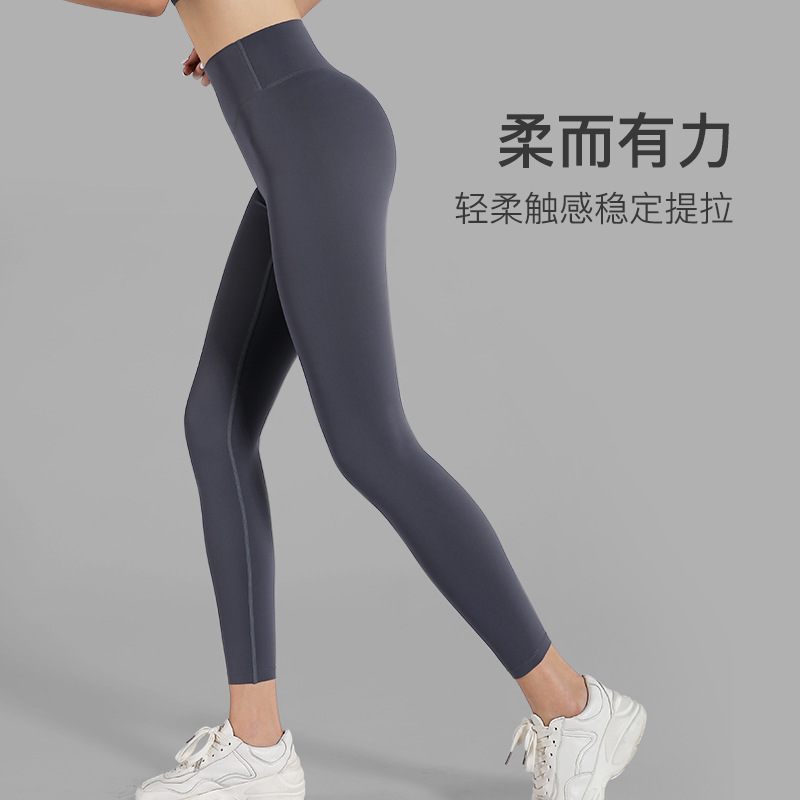 new nude feel yoga pants women‘s tight high waist hip lifting stretch peach quick-drying fitness pants sports running leggings