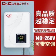 上海德力西开关TKR单相稳压器5000w家用220冰箱全自动壁挂电源5kw