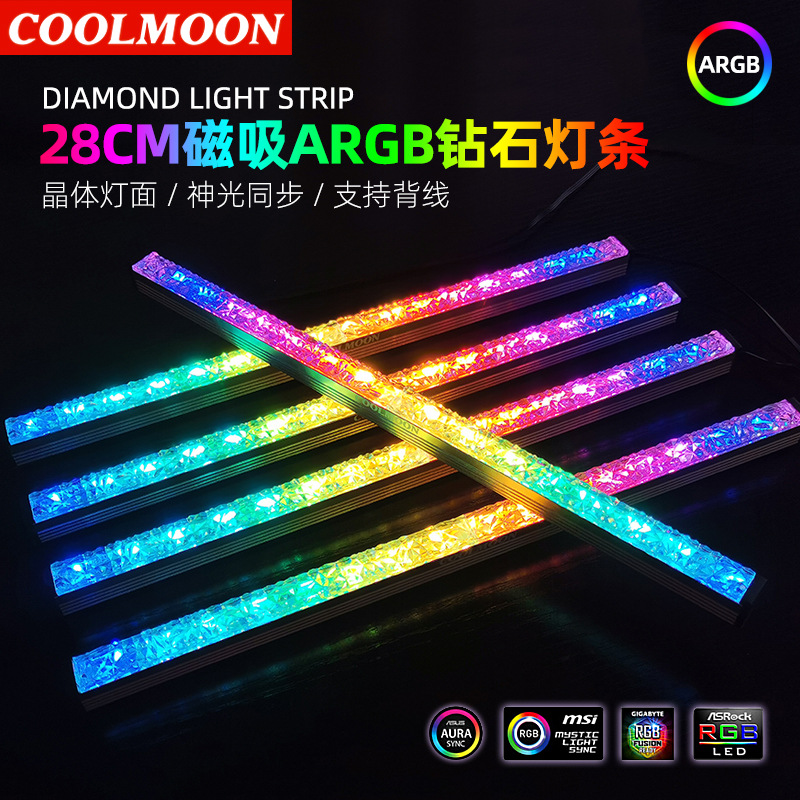 COOLMOON酷月钻石RGB灯条机箱装饰LED神光同步磁吸幻彩ARGB硬灯条
