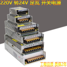 厂家直销led稳压电源 24v电源 现货12v监控工业电源 直流开关电源