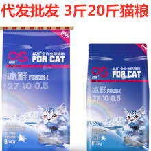 伊萨欧圣猫粮1.5kg10kg离乳期幼猫粮成猫粮全期批发一件代发宠物