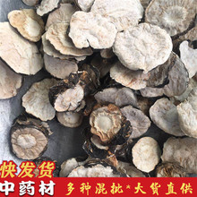 中药材批发玛卡 散装优质黑玛卡片黄玛卡片500g 实物拍摄量大价优