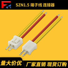 端子线 SZN1.5端子线 1.5MM间距连接线 灭蚊灯端子线 灯条连接线
