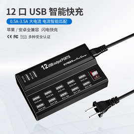 12口多口usb充电器智能5V2A手机插座适用于小米三星华为苹果vivo