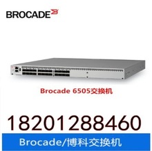 Brocade博科6505博科光纤交换机BR-6505-24-16G-0R 12口激活含16G