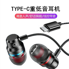 有线金属type-c手机耳机重低音入耳式耳麦适用于小米华为工厂销售