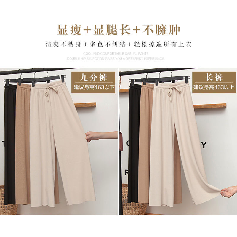 Ice Silk Wide-Leg Pants Women's Summer Thin High Waist Loose Drooping Slimming and Straight Casual Pants for Women Mop Trousers Spring Women Clothes