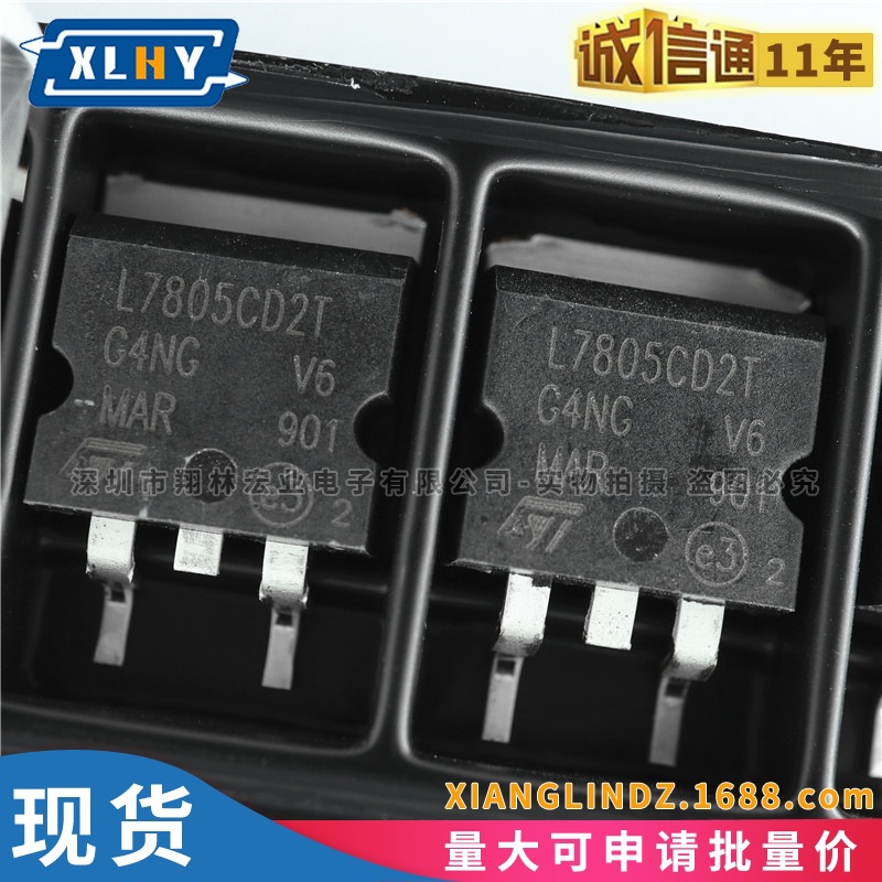 L7805CD2T TO263 正电压调节器三端稳压器7805 TO263直插三极管